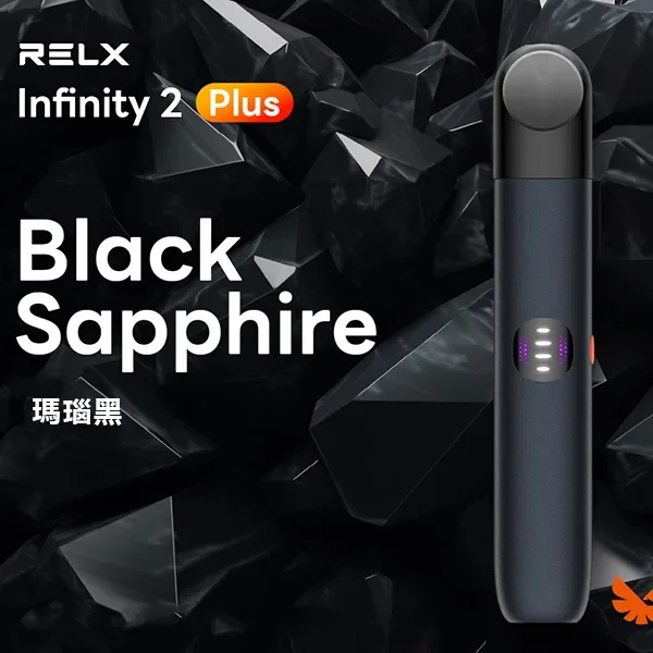 RELX Infinity 2 Plus主機｜6代電子煙・三檔功率調節現貨