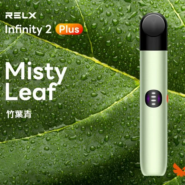 RELX Infinity 2 Plus主機｜6代電子煙・三檔功率調節現貨