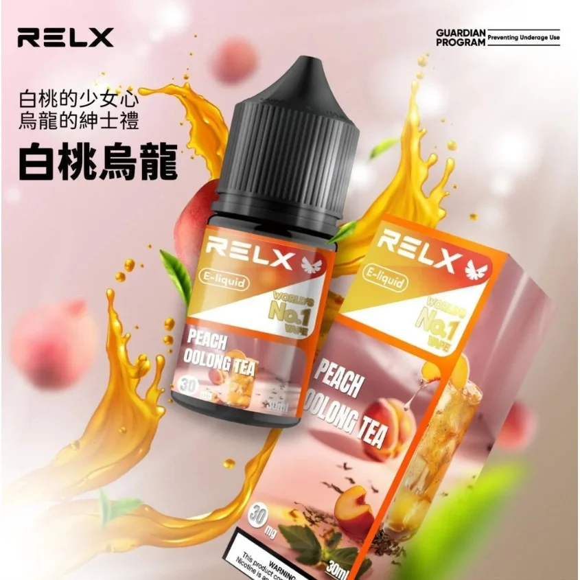 RELX悅刻電子煙煙油30ml｜3%尼古丁・10種口味選擇